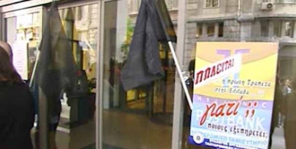 Θύελλα αντιδράσεων και μπαράζ κινητοποιήσεων κατά αποκρατικοποιήσεων