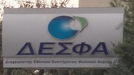 Στην τελική ευθεία η αποκρατικοποίηση ΔΕΠΑ-ΔΕΣΦΑ