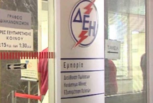 Αποκρατικοποιήσεις-μαμούθ για τα 50 δισ.