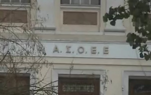 Προπηλακισμοί και βανδαλισμοί στην ΑΣΟΕΕ