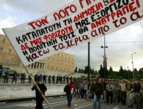 Επίκαιρη ερώτηση στη Βουλή