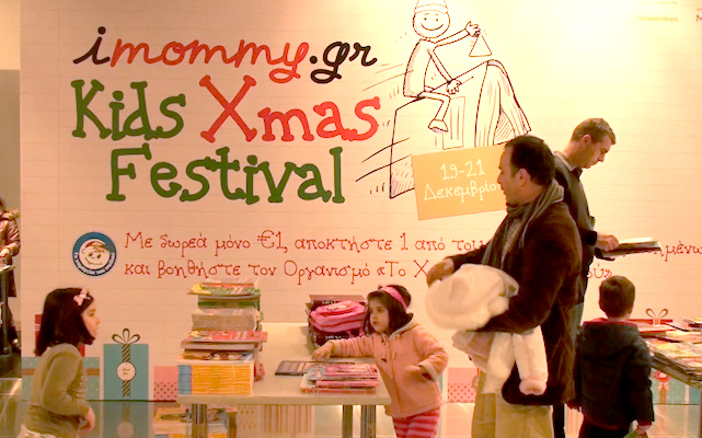 Kids Xmas Festival από το imommy στο Golden Hall