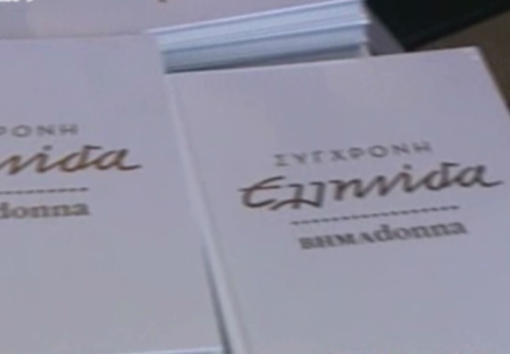 Εννέα χρόνια BHMADONNA