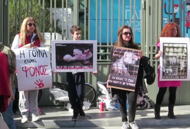 Διαμαρτυρία ενάντια στην διεθνή έκθεση γούνας της Αθήνας