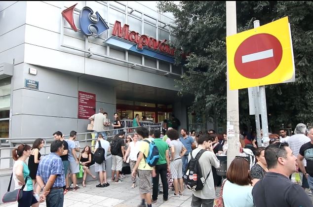Διαμαρτυρία εργαζόμενων στην αλυσίδα σούπερ μάρκετ «Μαρινόπουλος»