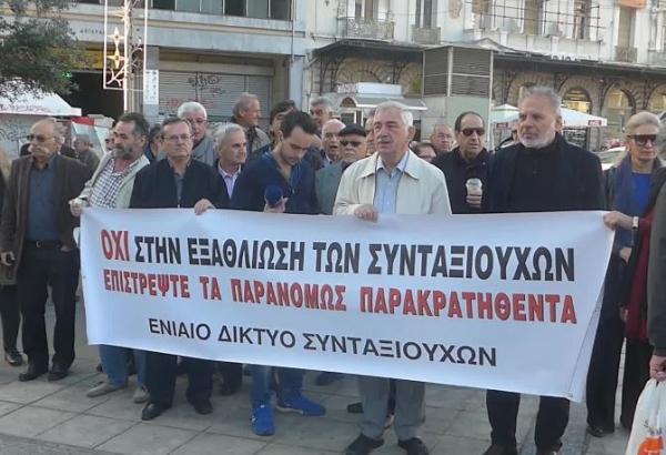 Συνταξιούχοι του Ενιαίου Δικτύου, συγκεντρώθηκαν και ζητούν οφειλόμενες κρατήσεις