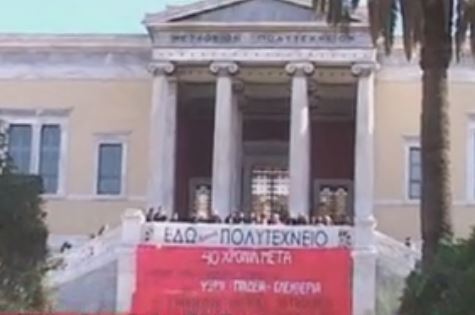 Σε ισχύ κυκλοφοριακές ρυθμίσεις για την Επέτειο του Πολυτεχνείου