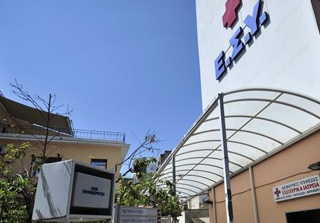 Σε ισχύ το εισιτήριο των 25 ευρώ για εισαγωγή στα νοσοκομεία