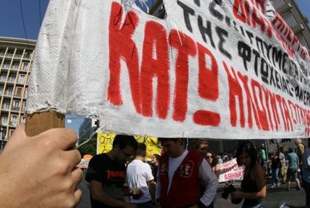 Συλλαλητήριο ΑΔΕΔΥ στην πλατεία Κλαυθμώνος