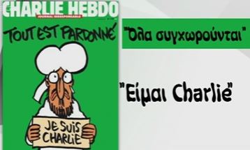 To εξώφυλλο του Charlie Hebdo: Και ο Μωάμεθ «είναι Σαρλί»