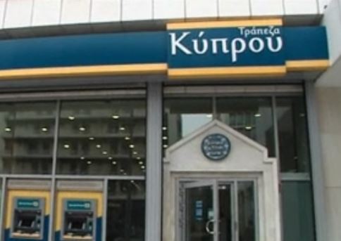Χωρίς προβλήματα οι συναλλαγές στις κυπριακές τράπεζες στην Ελλάδα