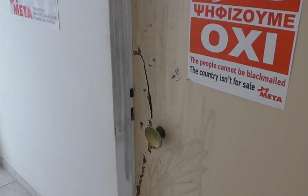 Επίθεση στα γραφεία του Mετώπου Ταξικής Ανατροπής