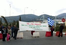 Διαμαρτυρία για το κέντρο κράτησης μεταναστών στην Αμυγδαλέζα