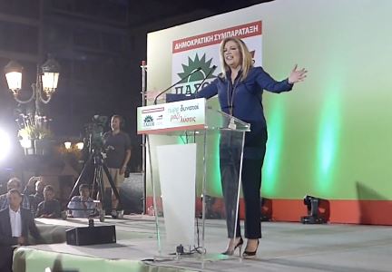 Η κεντρική προεκλογική συγκέντρωση της Δημοκρατικής Συμπαράταξης