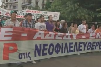 Μήνυμα κατά της λιτότητας οι κινητοποιήσεις των συνδικάτων στη ΔΕΘ