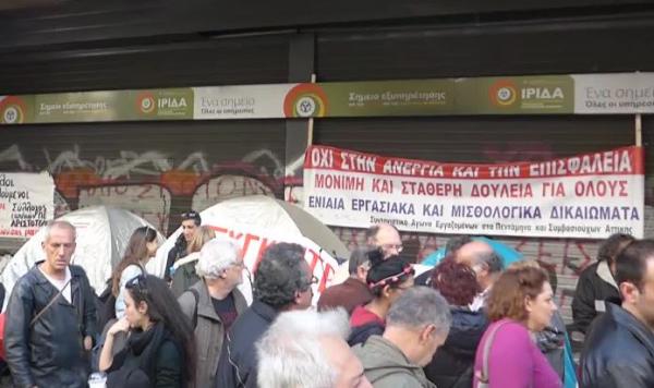 Συγκέντρωση διαμαρτυρίας των εργαζομένων στη κοινωφελή εργασία