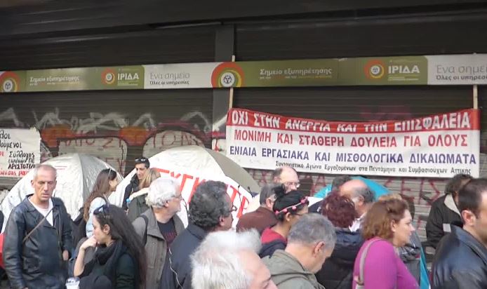 Συγκέντρωση διαμαρτυρίας των εργαζομένων στη κοινωφελή εργασία