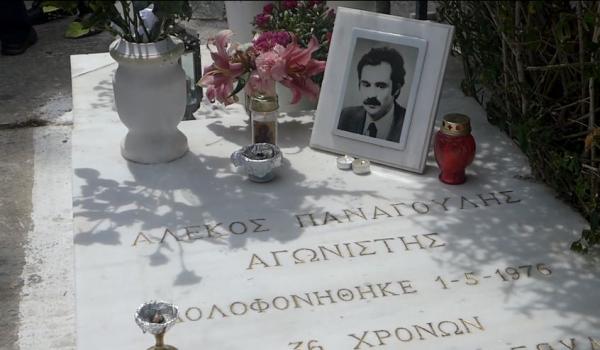 Μνημόσυνο του Αλέκου Παναγούλη