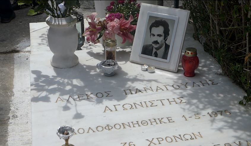 Μνημόσυνο του Αλέκου Παναγούλη