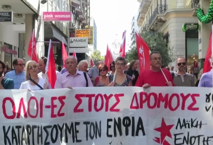 Υπ.Οικονομικών: Συγκέντρωση διαμαρτυρίας για τον ΕΝΦΙΑ πραγματοποίησε η ΛΑ.ΕΝ.