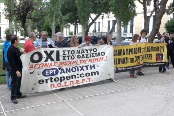 Δίκη της ΠΟΣΠΕΡΤ έπειτα από μήνυση της Χρυσής Αυγής