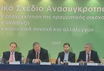 Ευ.Βενιζέλος: «Έχουμε διανύσει σχεδόν τα 4/5 του δρόμου»