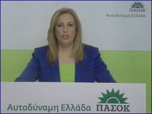 Φ.Γεννηματά: Να ακολουθήσει και η ελληνική την γαλλική Αριστερά