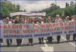 Πανελλαδική 24ωρη απεργία των εργαζομένων στα ΜΜΕ