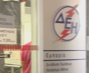 Πως θα εισπραχθεί ο φόρος στα ακίνητα