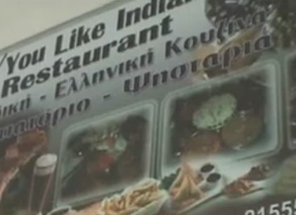 Έγκλημα στην Ομόνοια για μη καταβολή δεδουλευμένων