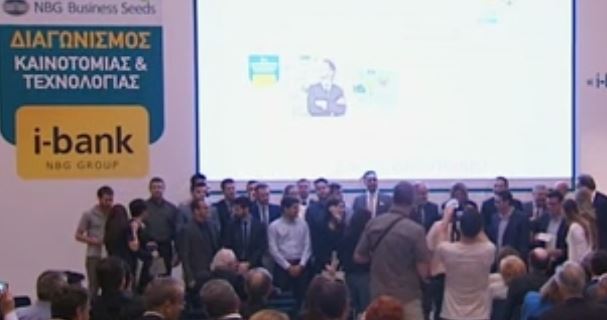 ΕTΕ: Ρεκόρ συμμετοχών στον διαγωνισμό «I-Bank Καινοτομία και Τεχνολογία»