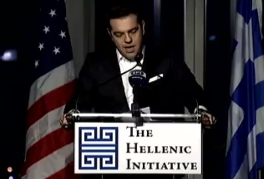 Τσίπρας: Επενδύστε στην Ελλάδα