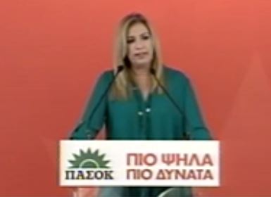 Απόσπασμα από την ομιλία της Φ.Γεννηματά στη συνεδρίαση του ΠΑΣΟΚ