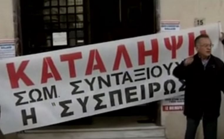 Θεσσαλονίκη: Στους δρόμους οι συνταξιούχοι για το νέο «ψαλίδι» στις συντάξεις τους