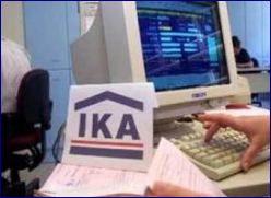 Με εσωτερικό δανεισμό θα πληρώσει το ΙΚΑ τις συντάξεις