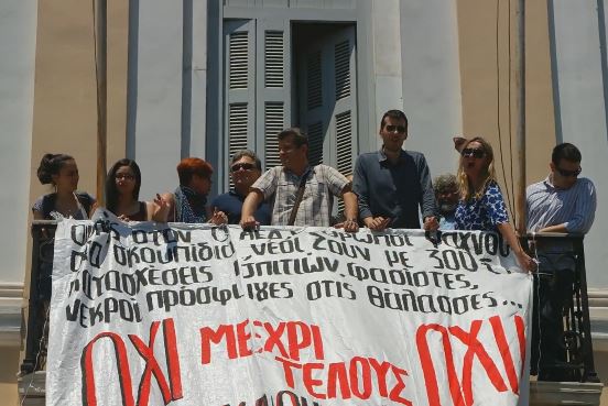 Μέλη της ΑΝΤΑΡΣΥΑ έκαψαν σημαία της Ε.Ε.