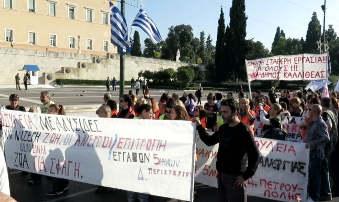 Συγκέντρωση στο Υπουργείο Εργασίας και πορεία στην Βουλή από την ΠΟΕ-ΟΤΑ