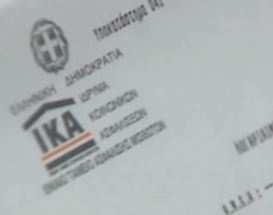 «Ανασφάλεια» στα ασφαλιστικά ταμεία