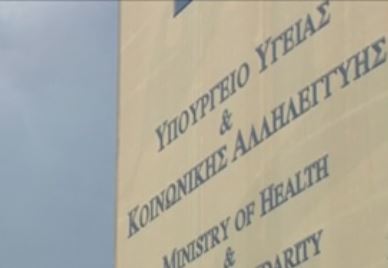 Πλαφόν στις δαπάνες για την «τρύπα» στον ΕΟΠΥΥ