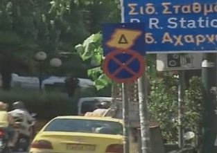 Έρχεται ο Πράσινος Δακτύλιος στην Αθήνα