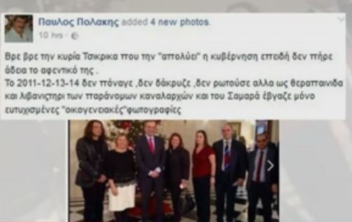 Αήθης επίθεση Πολάκη κατά της δημοσιογράφου που εκνεύρισε τον Τσίπρα