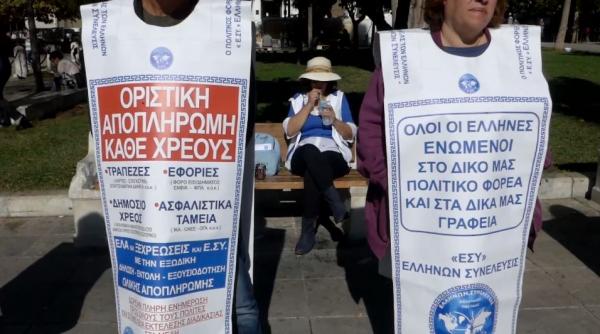 Ενημέρωση του πολιτικού φορέα «Ελλήνων Έλευσις» στο Σύνταγμα