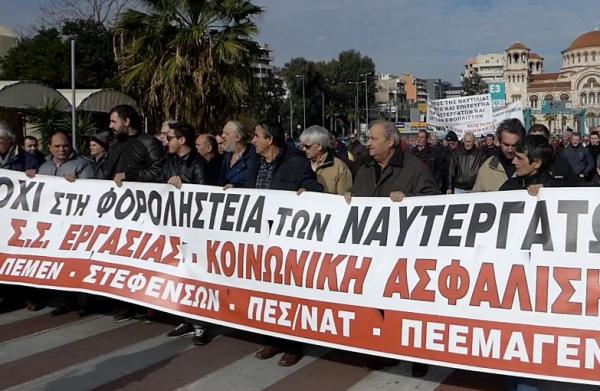 Συγκέντρωση και πορεία των ναυτεργατών στο Υπ. Ναυτιλίας