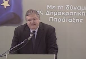 Ευ.Βενιζέλος: Σε επικίνδυνη κατάσταση η χώρα λόγω της «πέμπτης φάλαγγας»