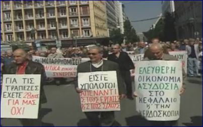 Παραμένει το χάσμα για τη μείωση των επικουρικών