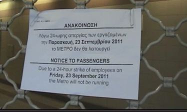 Κλιμακώνουν τις κινητοποιήσεις στα Μέσα Μεταφοράς