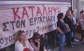 Επιχείρηση «μπλόκο στην τρόικα» με καταλήψη στο Υπ. Οικονομικών