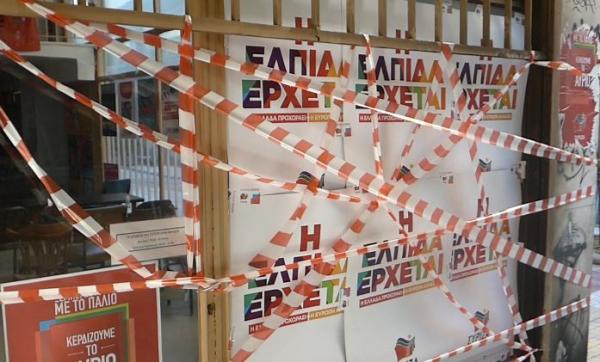 Κυψέλη: Άγνωστοι τοποθέτησαν αυτοσχέδιο εμπρηστικό μηχανισμό σε γραφεία του ΣΥΡΙΖΑ