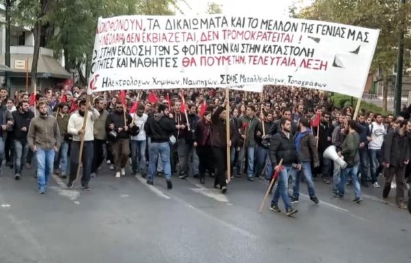 Πορεία μαθητικών και φοιτητικών συλλόγων για την επέτειο του θανάτου του Αλ.Γρηγορόπουλου