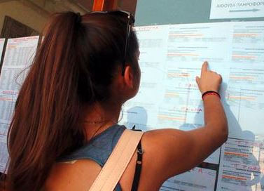 Οι βάσεις εισαγωγής σε ΑΕΙ και ΤΕΙ – Οι επίσημες ανακοινώσεις